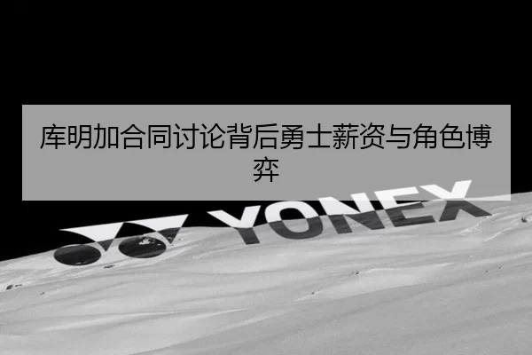 ku-ming-jia-he-tong-tao-lun-bei-hou-yong-shi-xin-zi-yu-jue-se-bo-yi-2-181.jpg